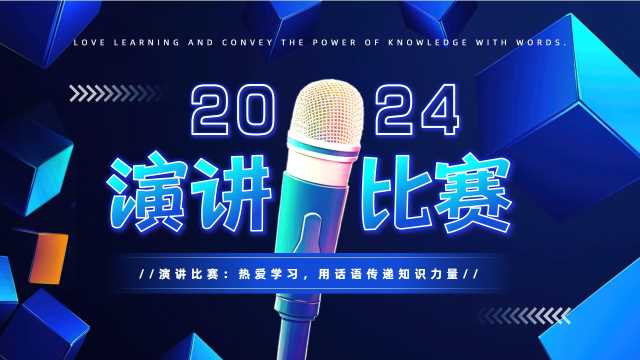 插画风演讲比赛通用PPT模板20241127