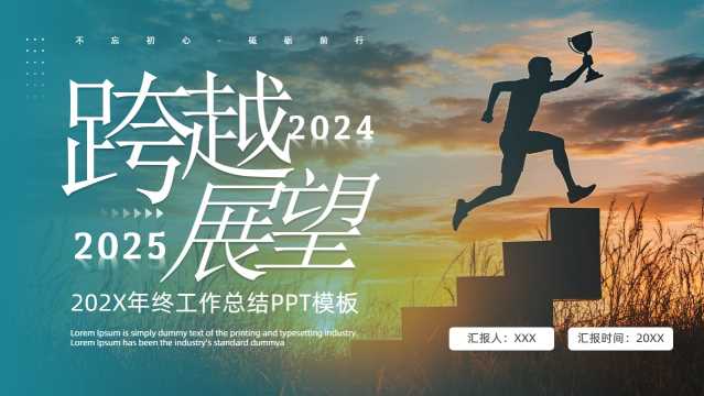 商务风2025年终工作总结PPT模板20250102