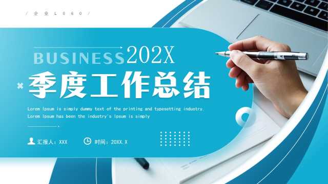 商务风季度工作总结汇报PPT模板20250322