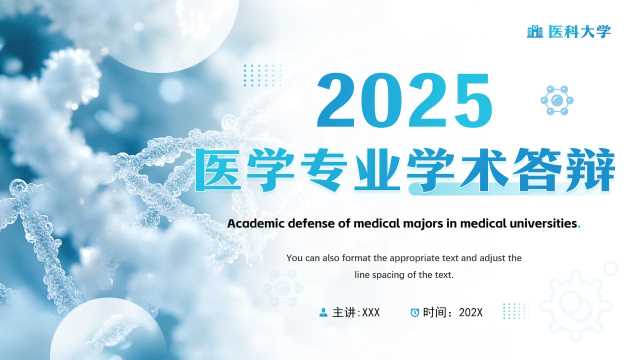 医学专业学术答辩报告PPT模板20250322