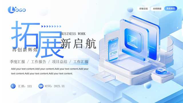 扁平化季度工作总结汇报PPT模板20250519