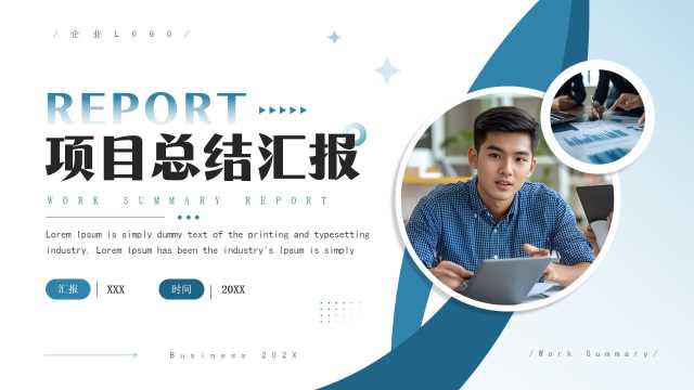 商务风项目总结汇报通用PPT模板20250519