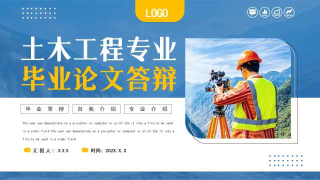 土木工程专业毕业答辩PPT模板20250522