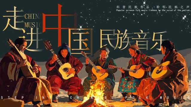 插画风走进中国民族音乐PPT模板20250523
