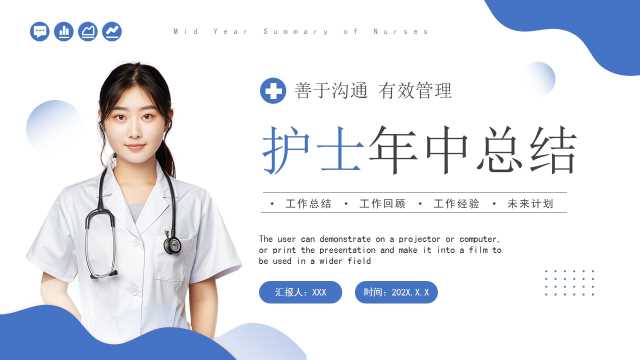 简约风护士年中工作总结PPT模板20250614