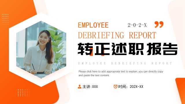 商务风转正述职报告总结PPT模板20250604