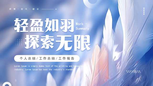简约风年中工作总结通用PPT模板20250618