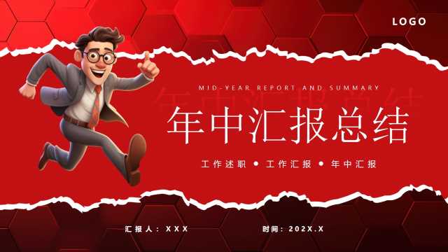 简约风年中汇报总结通用PPT模板20250618
