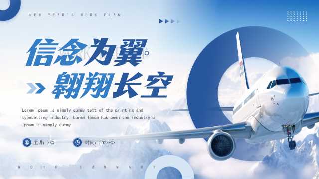 商务励志风年中述职报告PPT模板20250619