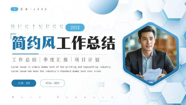 商务风工作总结季度报告PPT模板20250622