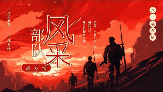 简约风建军节部队风采PPT模版20250715