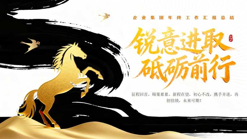 简约风年终工作计划总结PPT模板20251025
