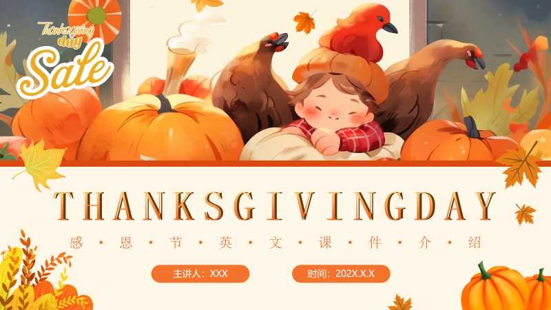 插画风感恩节英文课件PPT模版20251125