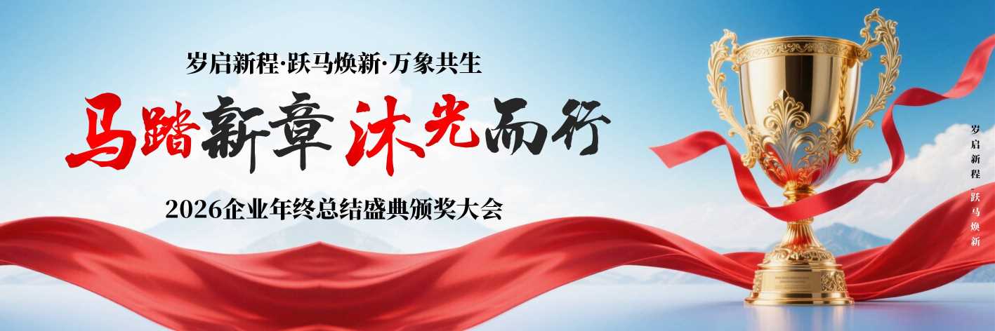 商务风年终总结颁奖大会PPT模板20251204