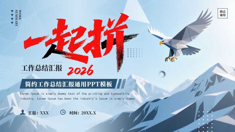 商务风2026年终总结汇报PPT模板20251216