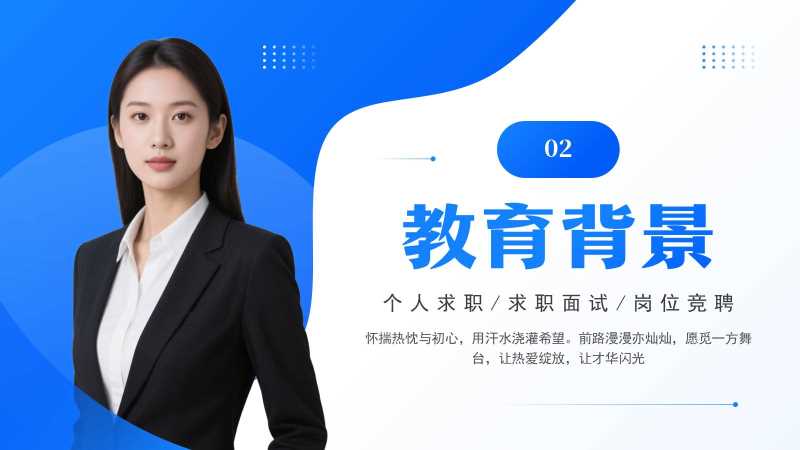 简约风个人简历介绍PPT模板20251314