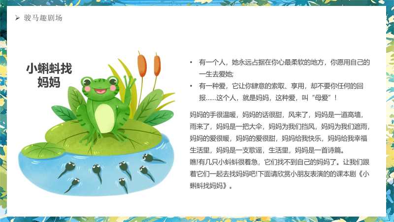 儿童学校期末汇报展示PPT模版20251222