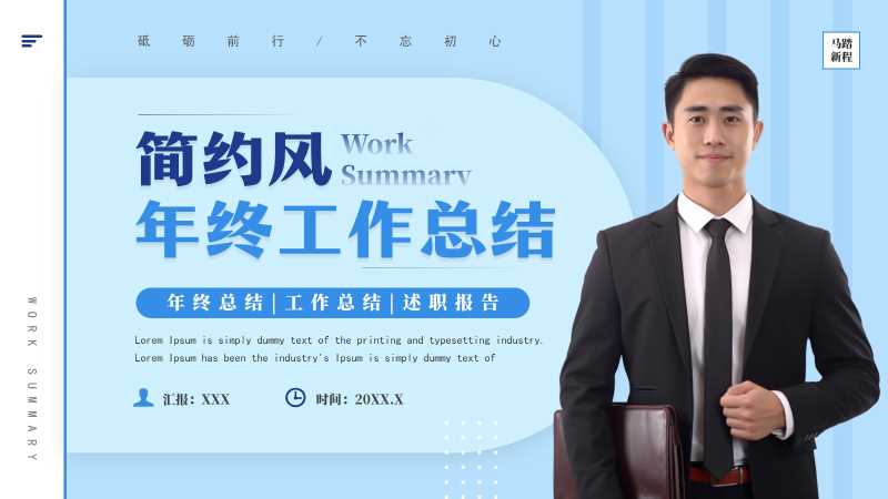 商务风年终总结工作计划PPT模板20260123